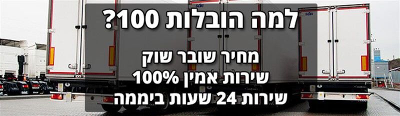 הובלת רהיטים