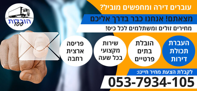 שינוי כתובת במשרד הפנים